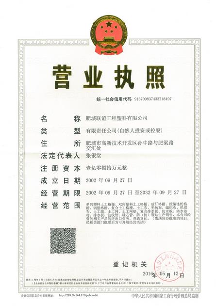 營業(yè)執(zhí)照